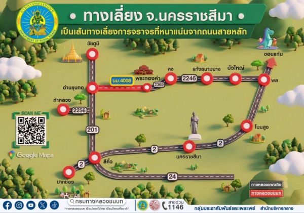 เปิดวิ่งฟรีมอเตอร์เวย์ 6 เส้นทาง พร้อมแนะ 7 เส้นทางเลี่ยงรถติดทั่วไทย