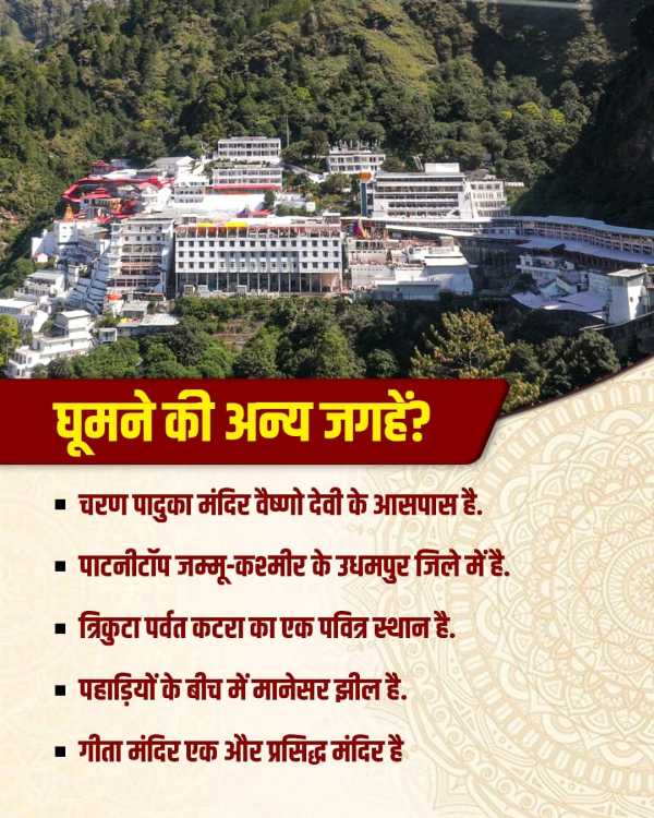 Vaishno Devi