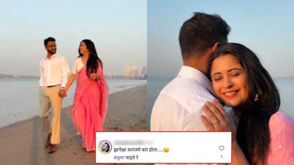 एका यूजरने कमेंट करत गायत्रीला 'ह्यापेक्षा सरंजामे चांगला होता' असे म्हटले आहे. गायत्री दातारने तुला पाहते रे या मालिकेत काम केले आहे. या मालिकेत अभिनेता सुबोध भावेने विक्रांत सरंजामेची भूमिका केली होती.  ईशा (गायत्री दातार) आणि विक्रांत यांच्यातील प्रेमकहाणीने त्यावेळी सर्वांचे लक्ष वेधले होते. कारण दोघांमधील वयामध्ये देखील अंतर होते. 