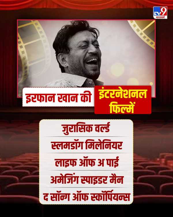 Irfan International Movies