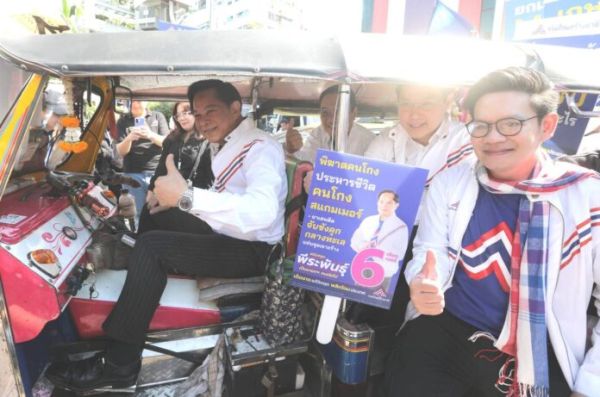 พีระพันธุ์ รวมไทยสร้างชาติ