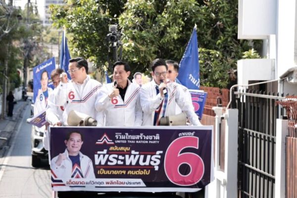 พีระพันธุ์ รวมไทยสร้างชาติ