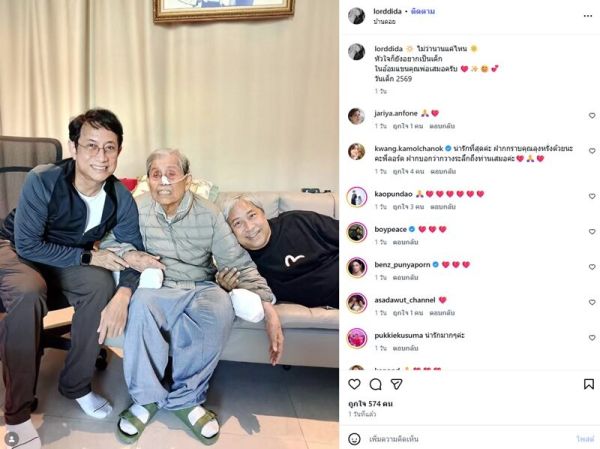 ลอร์ด สยม ภาพวันเด็กกับคุณพ่อ ไพรัช สังวริบุตร