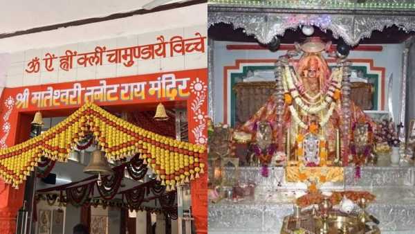 Tanot Mata)mandir 16 01 2025 1280 720