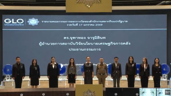 กรรมการออกรางวัล ผลสลากกินแบ่งรัฐบาล งวด 17 ม.ค. 69