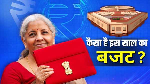 Budget 2026: How much debt does the country have and where will your money be spent? This time the size of the budget is so big