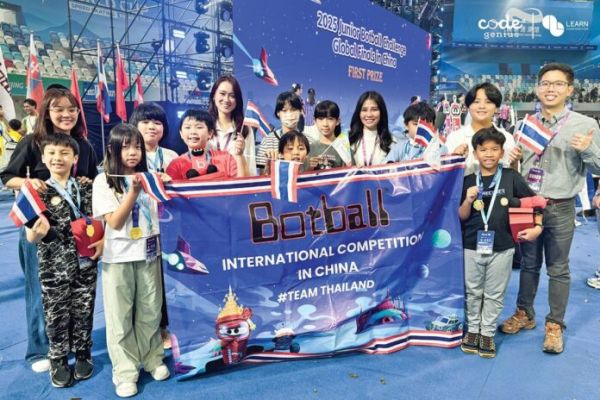 ไอคิวทะลุฟ้า