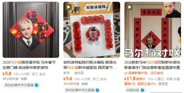 Draco Malfoy jadi maskot Tahun Baru Imlek