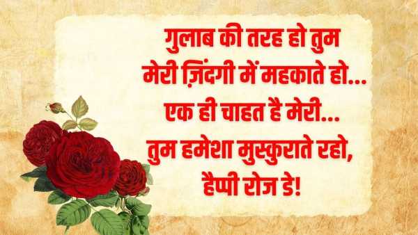 Happy Rose Day 2026 Quotes