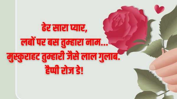 Happy Rose Day 2026 Wishes