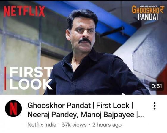'not about caste': Netflix deletions ghooskor pandat promo after fir on yogi govt's direction; Manoj Bajpayee, Neraj Pandey Issue Statements