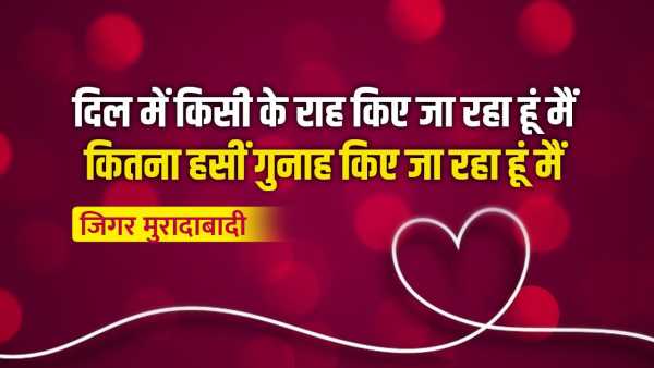 Famous Shayer Love Shayeri