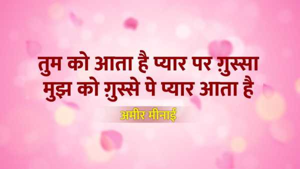 Love Shayeri For Propse Day 2026