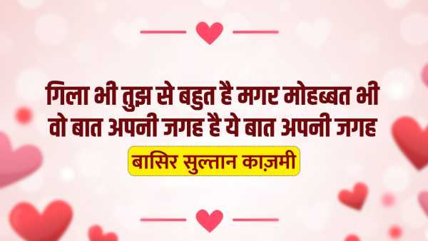 Loving Shayeri For Propse Day