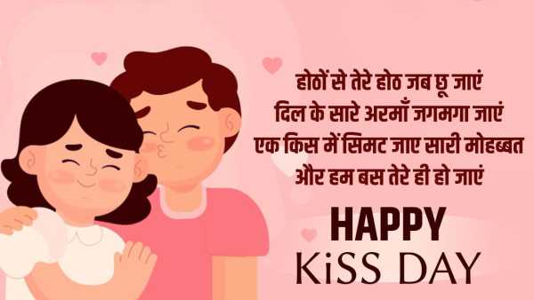 kiss day