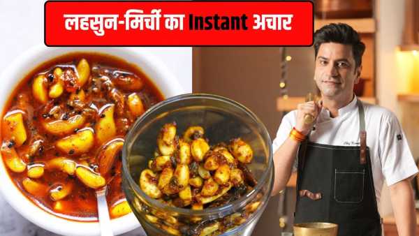 Instant Garlic-Green Chilli Pickle Recipe: No more hassle of applying incense! Make garlic-chilli pickle quickly, recipe by Chef Kunal Kapoor