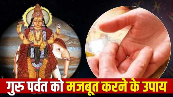 Mount of Jupiter: What is the importance of Mount Jupiter in palmistry? Know special things related to luck
