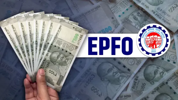 EPFO: Now the stuck money will come directly into the bank account without any paperwork! Government made a big announcement