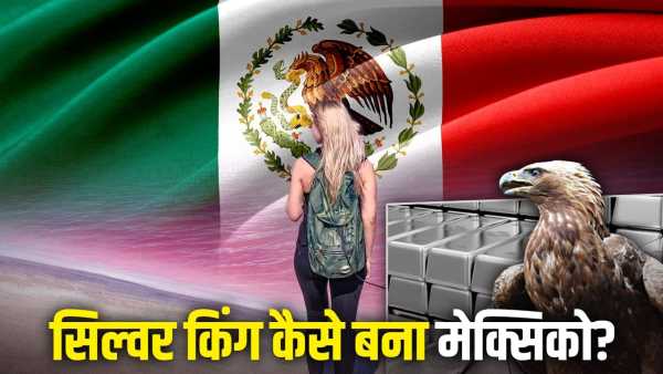 Mexico: Kingship in silver, the largest pyramid… These 5 things are special about Mexico, infamous for drug smuggling.