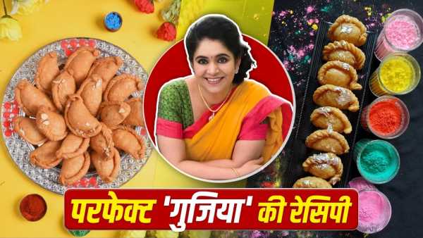 Holi Special Gujiya Recipe: Neither will burst nor will it be soft…Chef Pankaj Bhadauria told the right way to make Gujiya, note down the recipe.