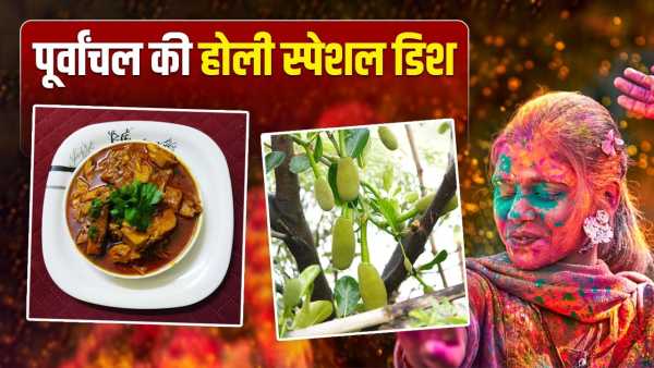 Holi Special: Jackfruit tastes like 'Kaleji', this thing is made instead of non-veg on Holi in Purvanchal.