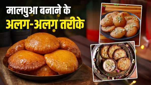 Holi 2026: In which states of India, Malpua is definitely made on Holi, note down the recipe.