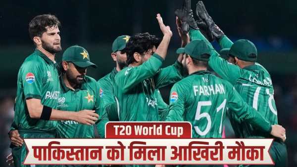 T20 World Cup: Pakistan narrowly escaped, now how will they get the semi-final ticket? Understand the whole equation