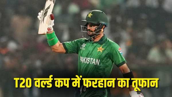 T20 World Cup: Sahibzada Farhan again scored a century, created history by breaking Virat Kohli's record.