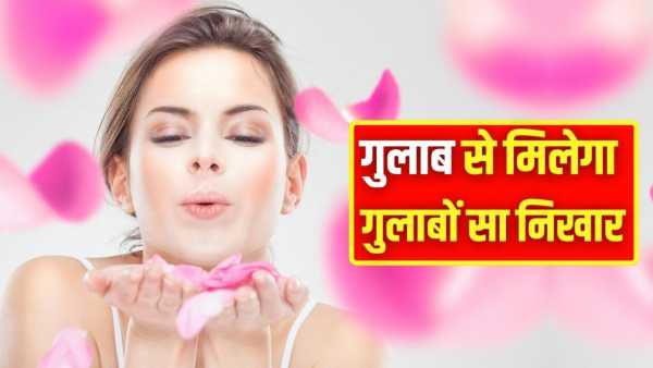 Rose For Healthy Skin: Use rose for skin in these 5 ways, you will get fresh glow