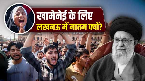 What is the connection of Supreme Leader of Iran with Uttar Pradesh? Inconsolable Shia community demonstrated