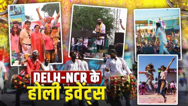 Delhi Holi Event 2026: From pool party to DJ night…where are Holi events happening in Delhi, here is the complete list.