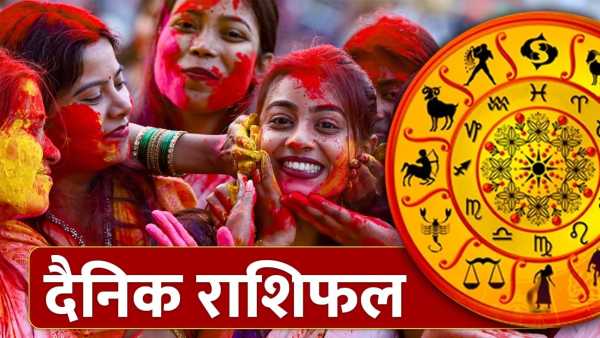 Today's Horoscope (Aaj ka Rashifal) 04 March 2026: People of these zodiac signs including Taurus, Libra, Aquarius should be careful on Holi, it will not take long for the colors to fade!