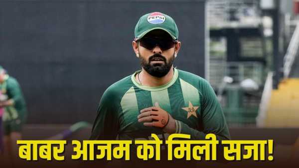 PCB's action on Babar Azam, got this punishment, big announcement after poor performance