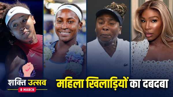 International Womens Day: 8 richest female players in the world, one has 3 times more money than Virat Kohli