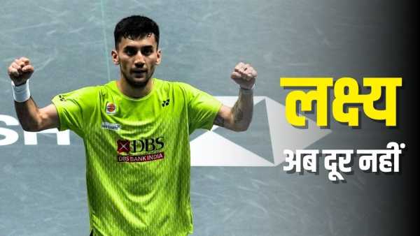 All England Championship: Blisters on feet, Lakshya Sen still did not lose, made it to the finals after 4 years