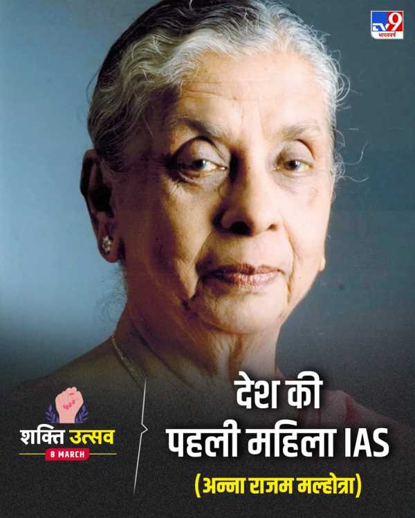 International Women's Day 2026 Anna Rajam Malhotra