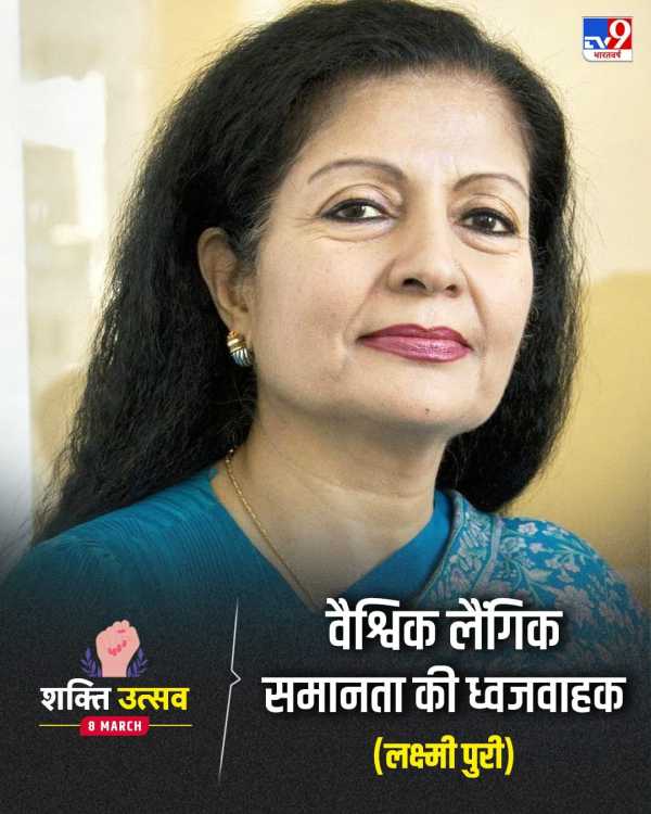 International Womens Day 2026 Laxmi Puri