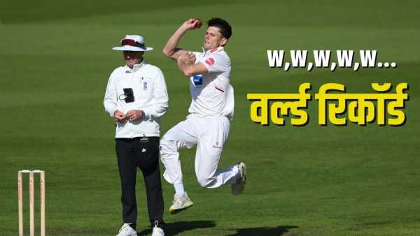 Video: 5 consecutive wickets in 5 balls… Big miracle of 30 year old bowler, half the team out on just this many runs.