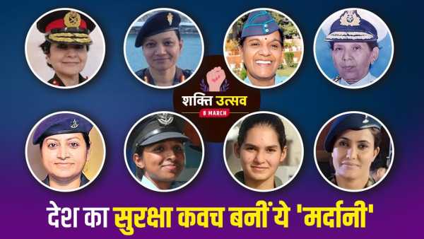 International Women's Day 2026: Story of defense officers who created history by sacrificing their lives to protect the country.