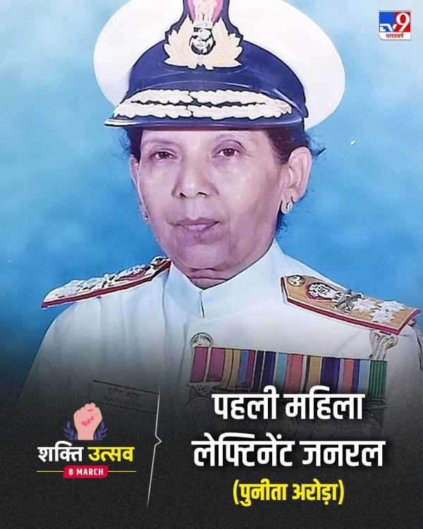 International Womens Day 2026 Surgeon Vice Admiral Punita Arora