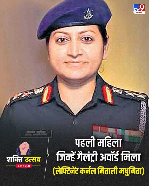 International Womens Day 2026 Mitali Madhumita