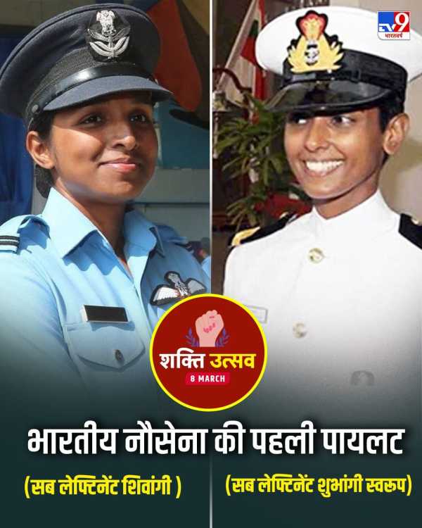 International Womens Day 2026 Indian Navy First Pilot