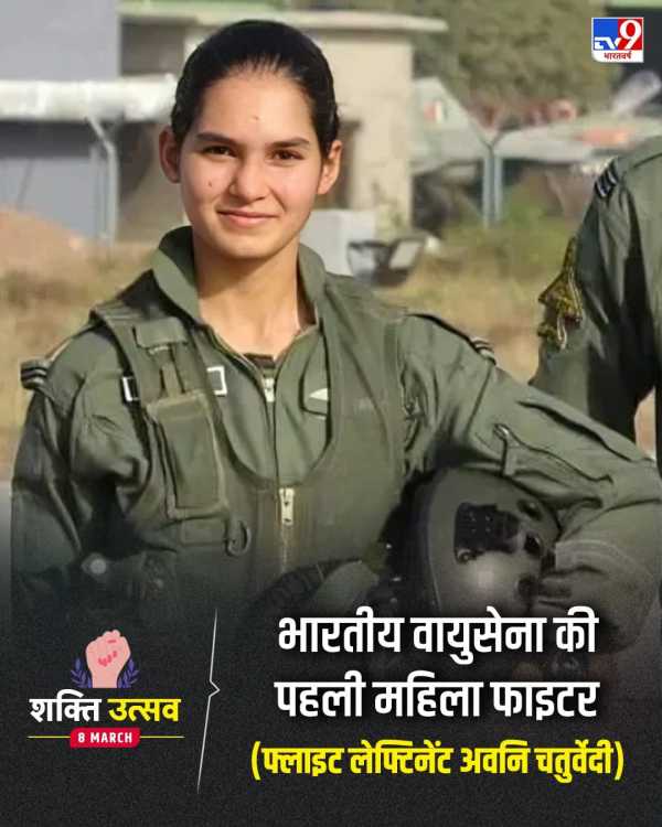 International Women's Day 2026 Avni Chaturvedi