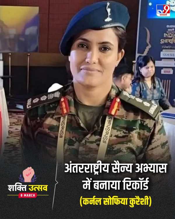 International Womens Day 2026 Col Sophia Qureshi