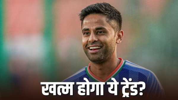 T20 World Cup Final: T20 World Cup final is an alarm bell for the Indian captain, will Surya be able to end this trend?