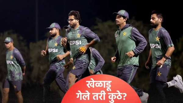 Pakistan Cricket: पाकिस्तानचे 10 खेळाडू बेपत्ता! शाहिद आफ्रिदीने नावं घेत पीसीबीवर केला प्रहार