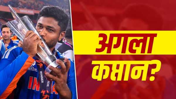 Sanju Samson Captain: 'Sanju Samson can become the captain of India's T20 team'