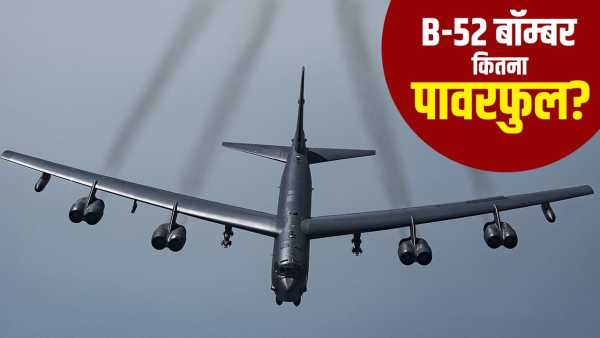 How dangerous is the B-52 bomber that flies with bombs, missiles and weapons, is it preparing to attack Iran?