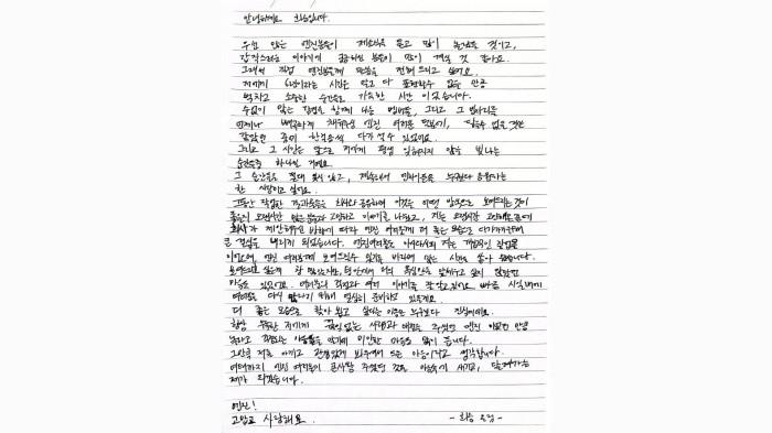 Surat Heeseung Out ENHYPEN