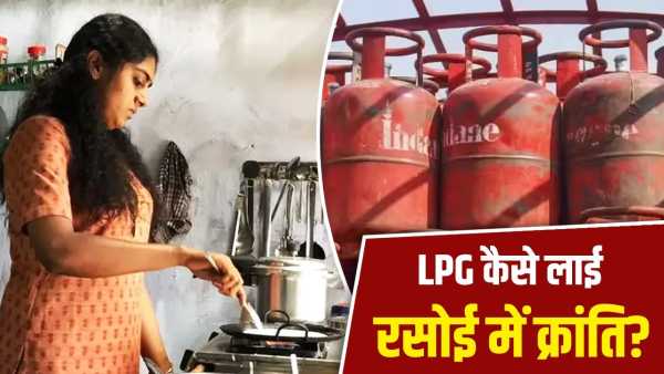 How did LPG come to India, when was the first cooking gas connection established? Read the whole story amid shortage